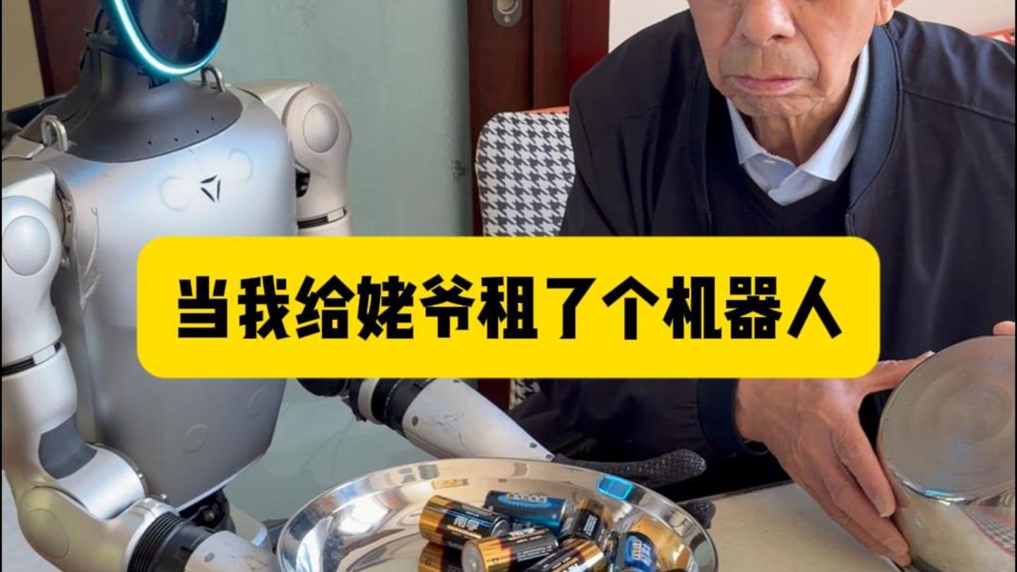机器人马上统治世界