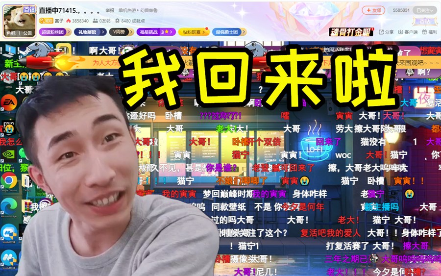 【寅子复播】2024.04.09直播录像