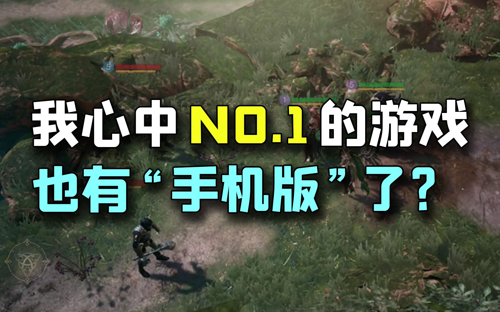 [图]我心中排第一的RPG游戏，竟然也有「手机版」了？