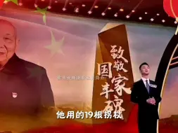 Télécharger la video: 《致敬国家丰碑-讲红色故事演讲 》周永开 红色故事李洋演讲资料 背景视频 稿件