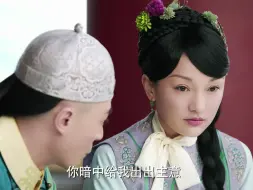 Download Video: 【电子榨菜】如懿传——01集（上）