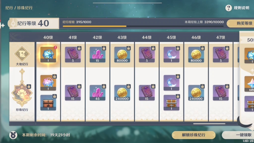 非酋抽卡日记,原神,纪行的蓝球,啥也没有