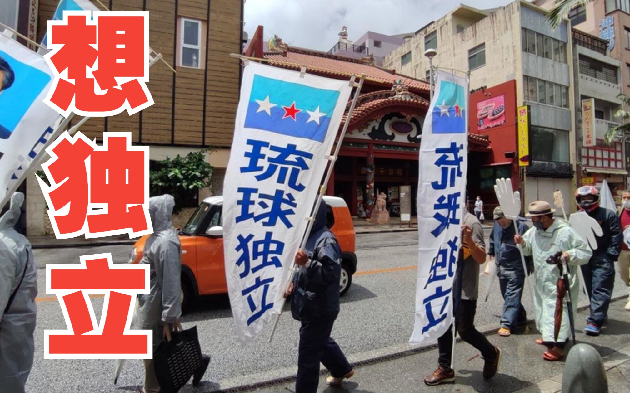 琉球国与冲绳县,秦刚外长提醒:琉球不是日本领土(下)