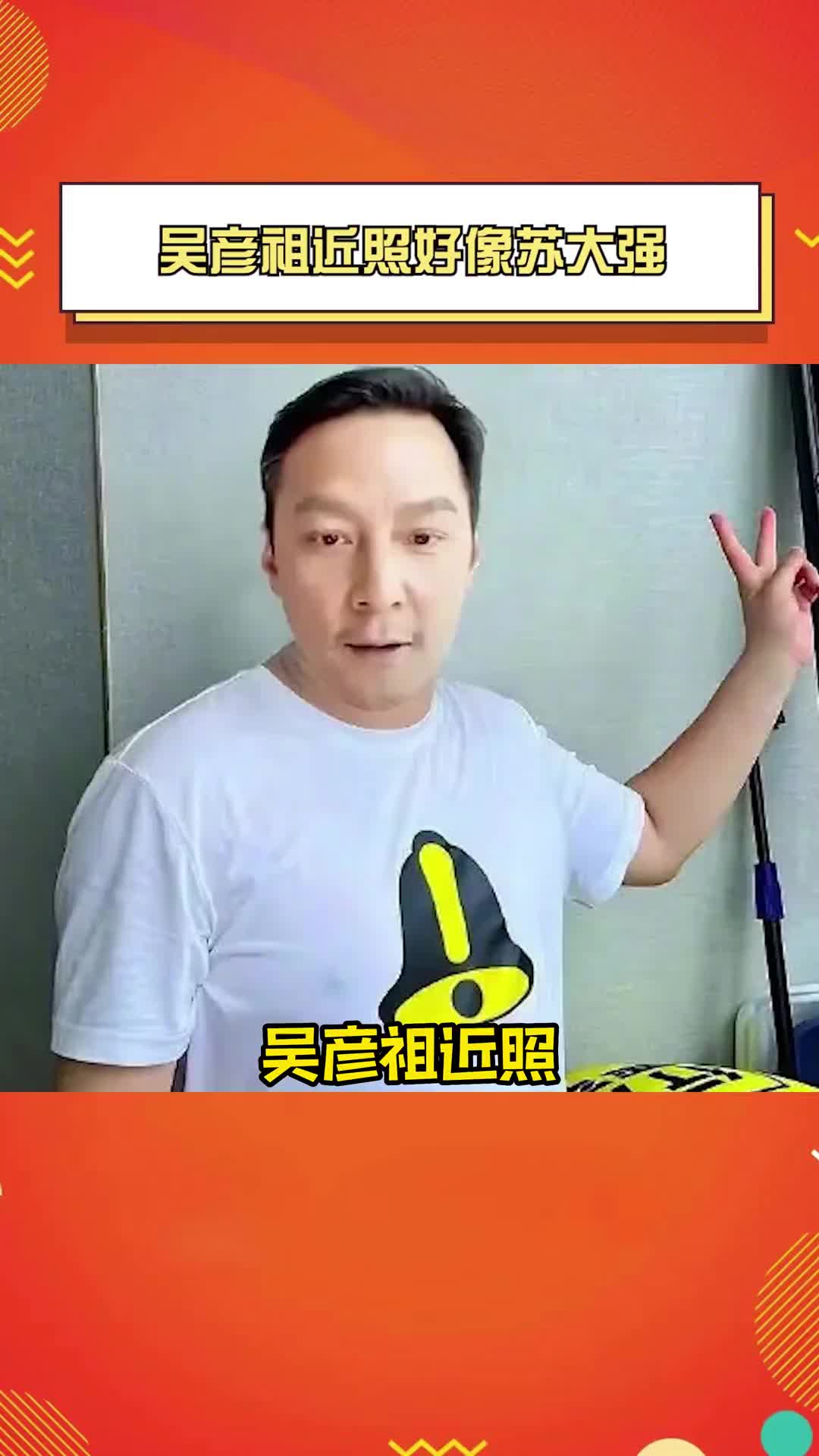 吴彦祖近照曝光怎么肿成了苏大强啊