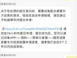 Video herunterladen: 闲鱼被骗以后，这样做才及时挽回损失！