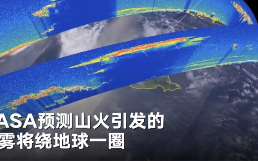 澳洲山火雾霾将绕地球一圈, 目前已绕地球半圈,1月10日,NASA预测澳大利亚山火引发的烟雾将绕地球至少一整圈,然后再次回到澳大利亚上空.(素材...