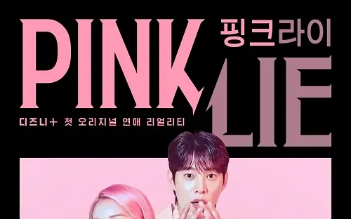 [图]【Pink Lie】【粉红谎言】（高清合集更新至E04.221018.中字）