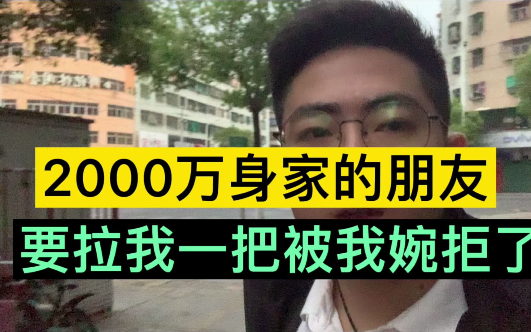 身家2000万的朋友说拉我一把被我婉拒了,背后原因是因为我还是想从事网路行业,那到底网络行业是哪些行业?浅谈网络行业与实体生意哔哩哔哩bilibili