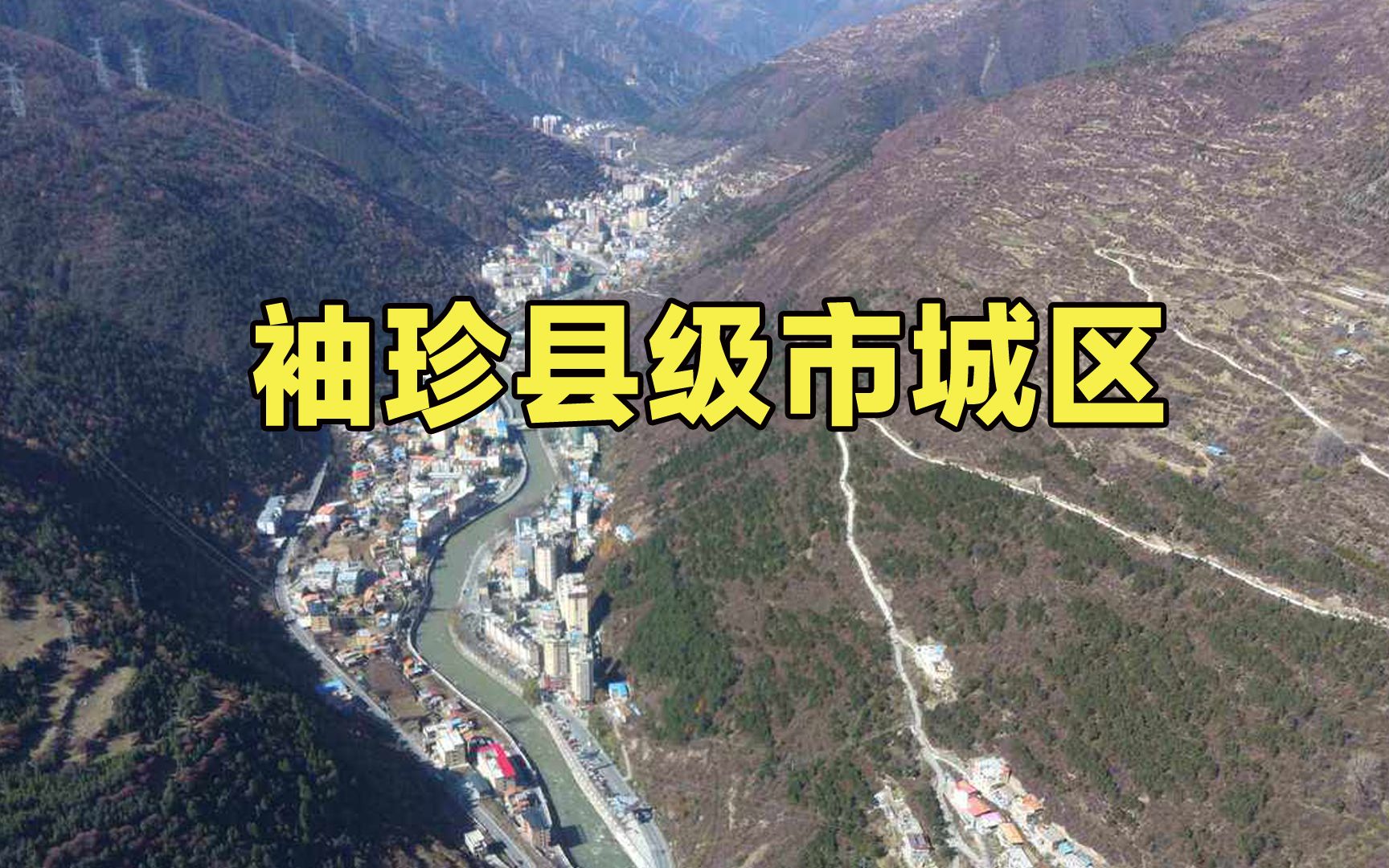 建成区面积较小的县级市驻地城区哔哩哔哩bilibili