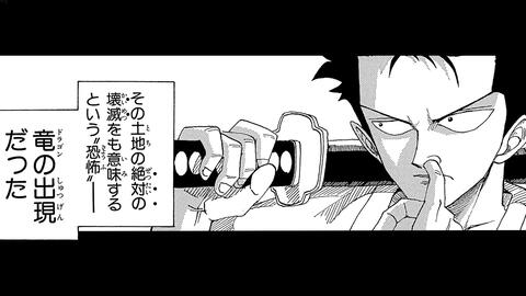 One Piece100巻記念 尾田栄一郎短編 Monsters ボイスコミック後編 少年ジャンプ 哔哩哔哩 Bilibili