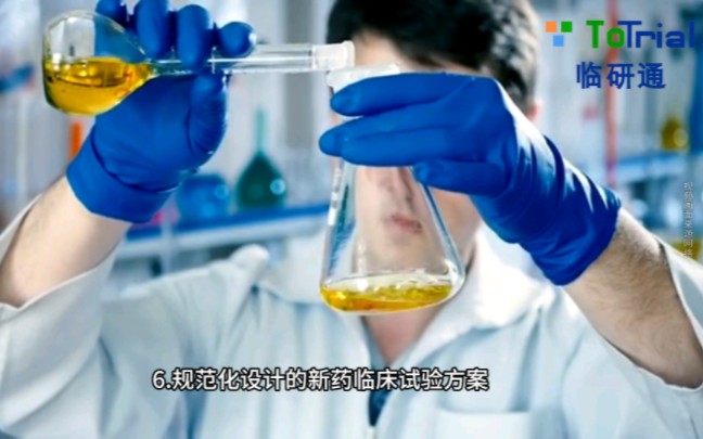 什么是药物临床试验?