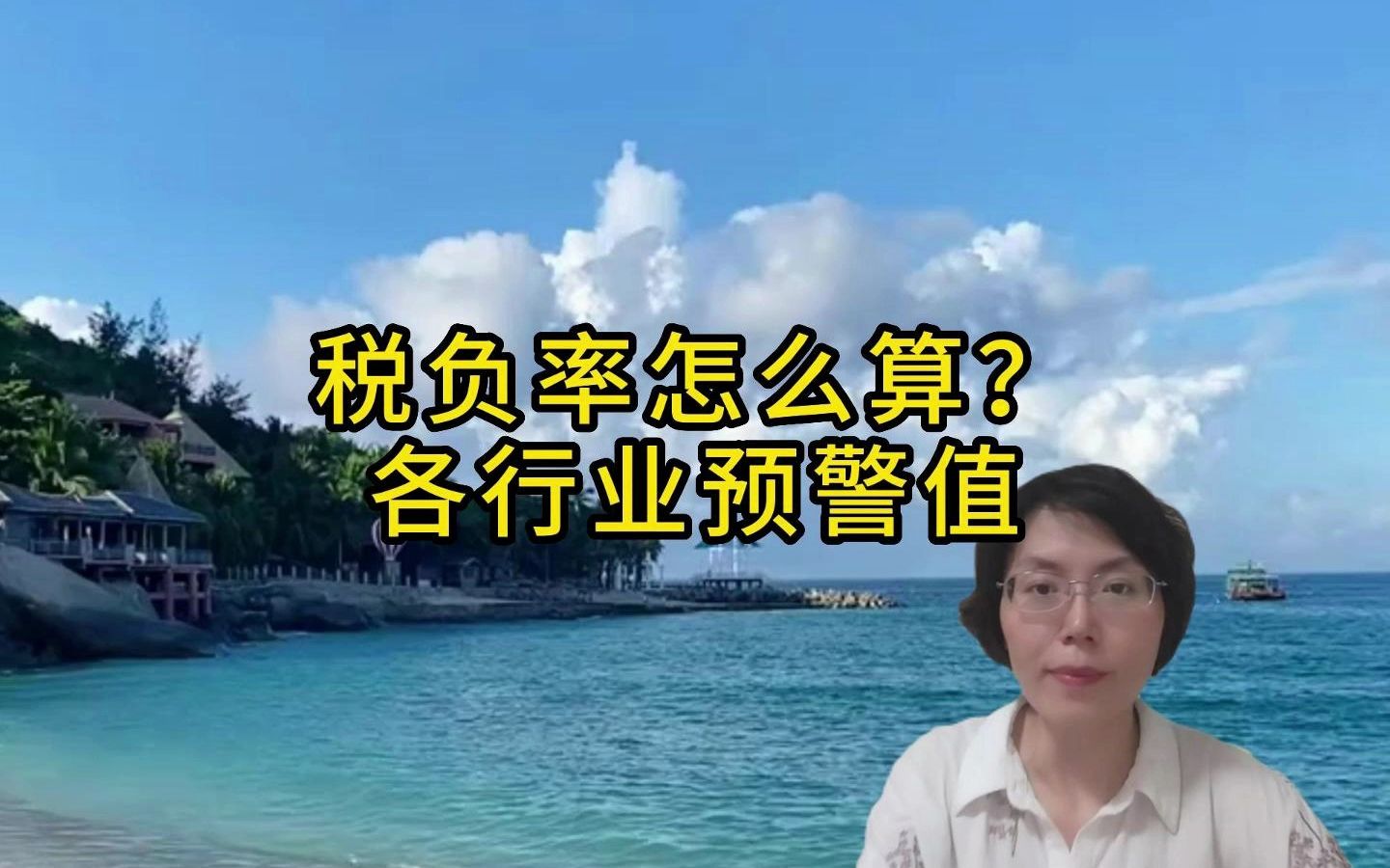 税负率怎么算? 各行业预警参考值哔哩哔哩bilibili