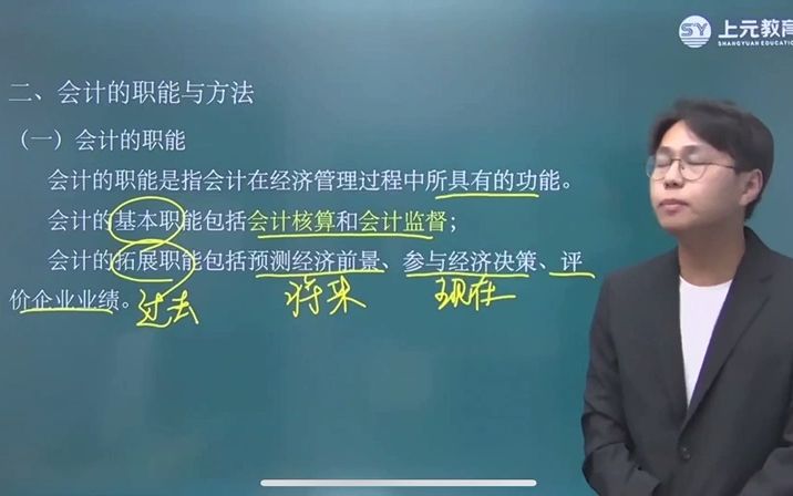 如皋会计入门培训,学会计到哪里?上元会计培训班哔哩哔哩bilibili