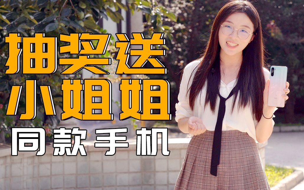 【翼锅趣评】华为麦芒9表现如何?听听＂机圈大咖＂怎么说~哔哩哔哩bilibili