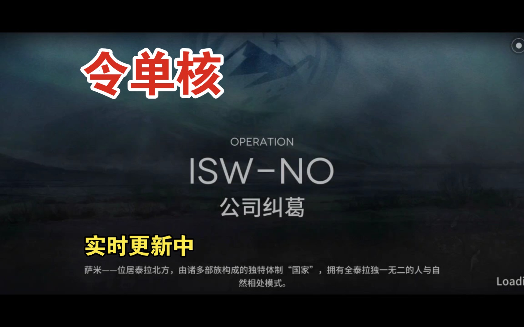 萨米肉鸽合集:令单核 公司纠葛手机游戏热门视频