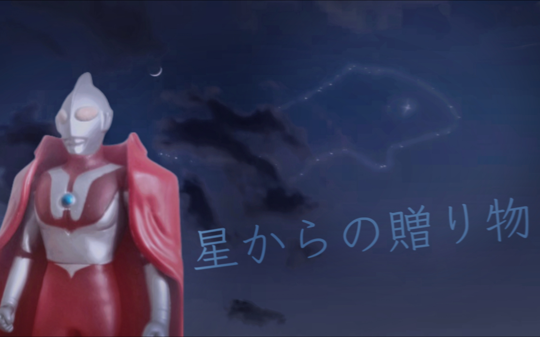 (星空赠送的礼物78)软胶分享第七集:万代500系列 初代奥特曼 50周年