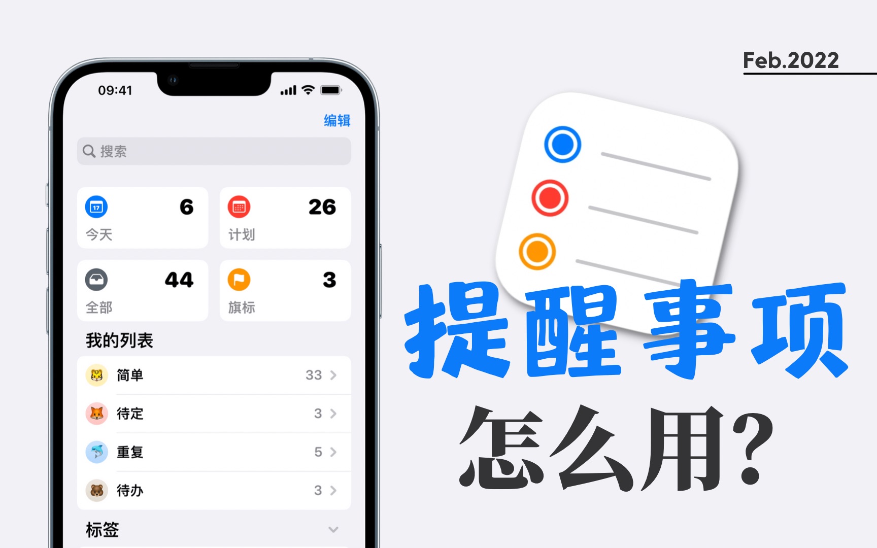 超强效率app 大部分人没用过的苹果自带软件哔哩哔哩bilibili