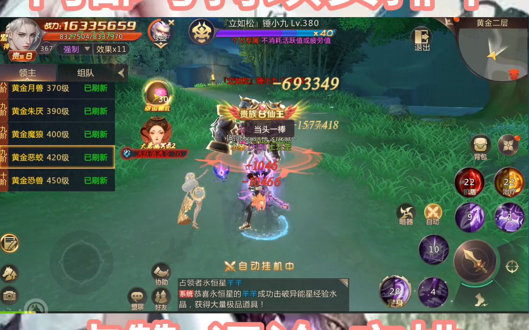 绝世仙王 剑魂online 八荒寻仙录 福利折扣号