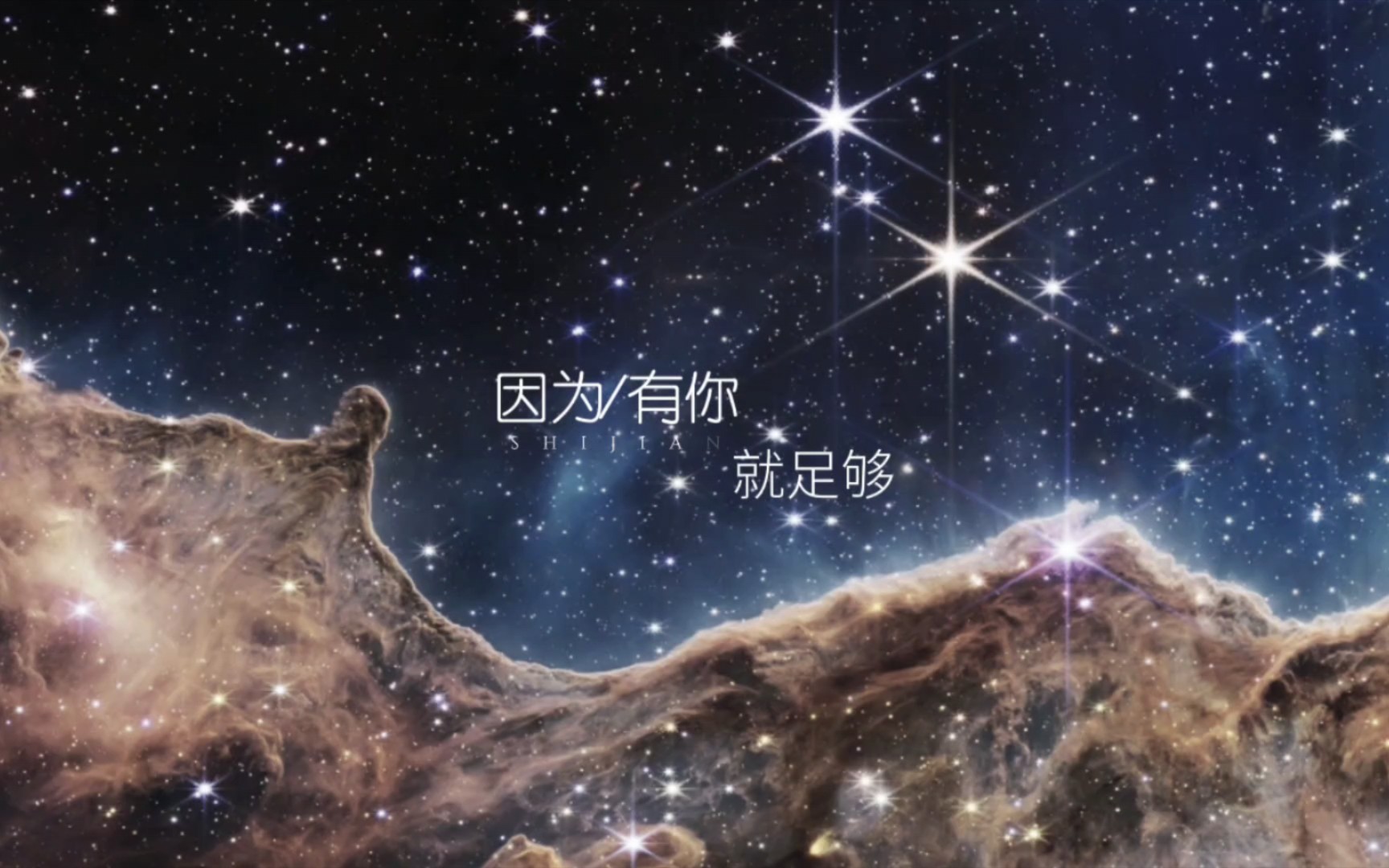 【动态歌词排版练习】你在我的时间里写诗