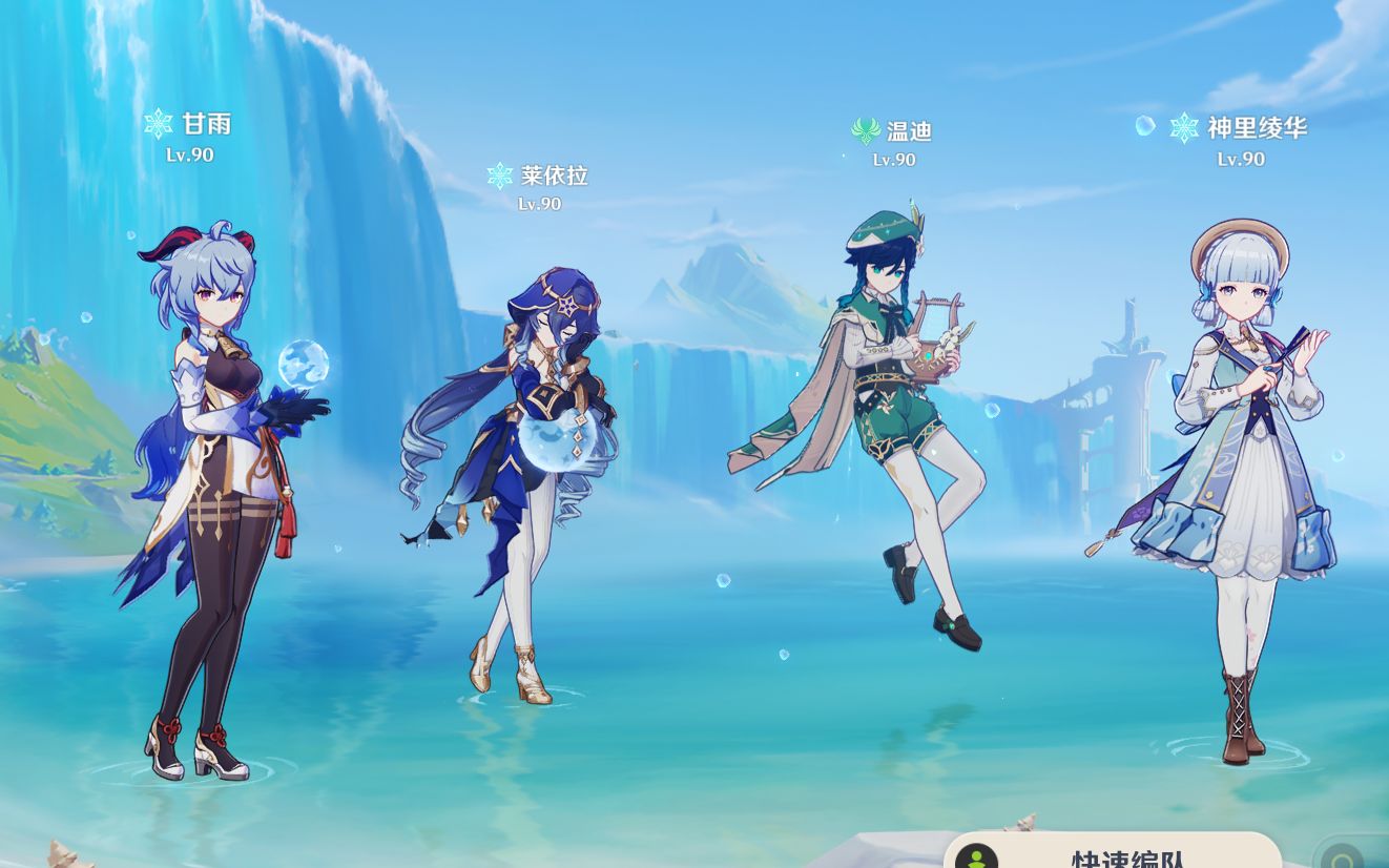 【原神】魔术弓甘雨3冰队 4.1深渊