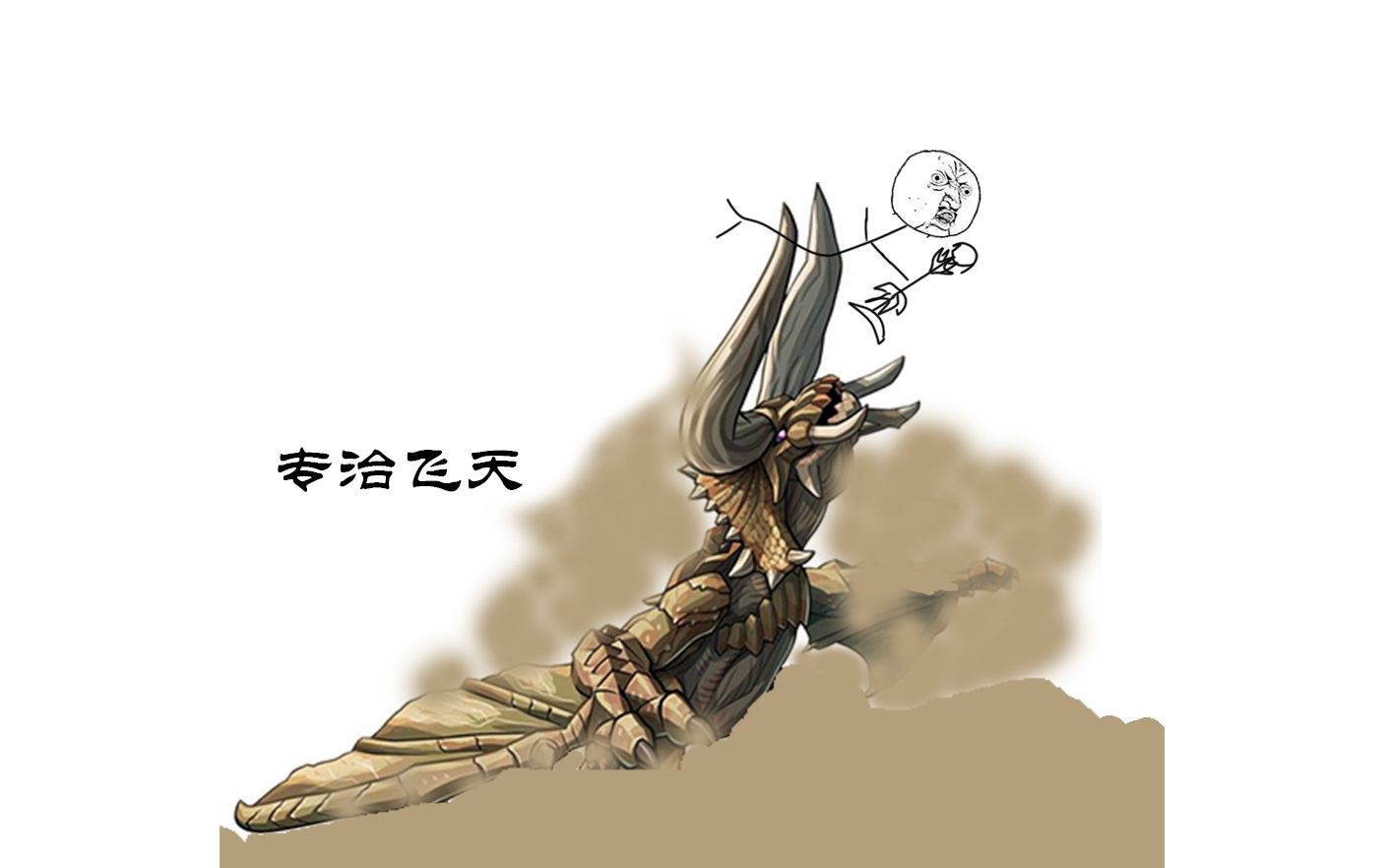 怪物猎人世界 走地棍 历战角龙