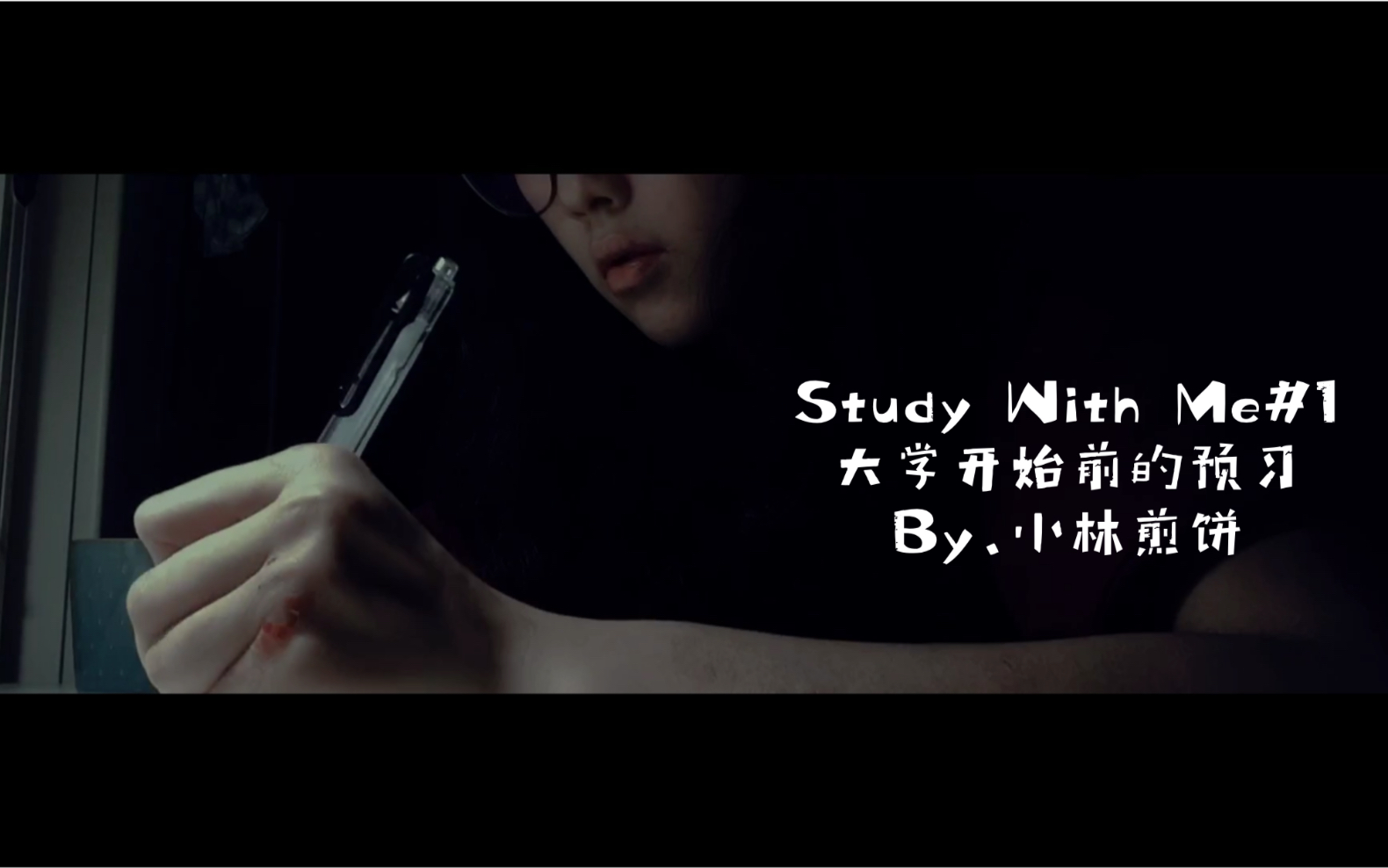 【Study With Me#1小林煎饼】大学开始前的预习哔哩哔哩bilibili