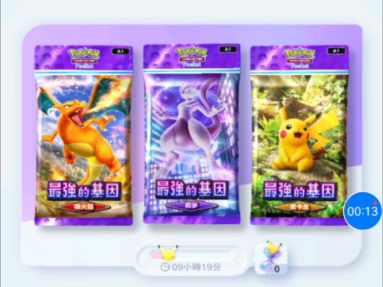 [图]pokemon pocket 速刷初始详细教学