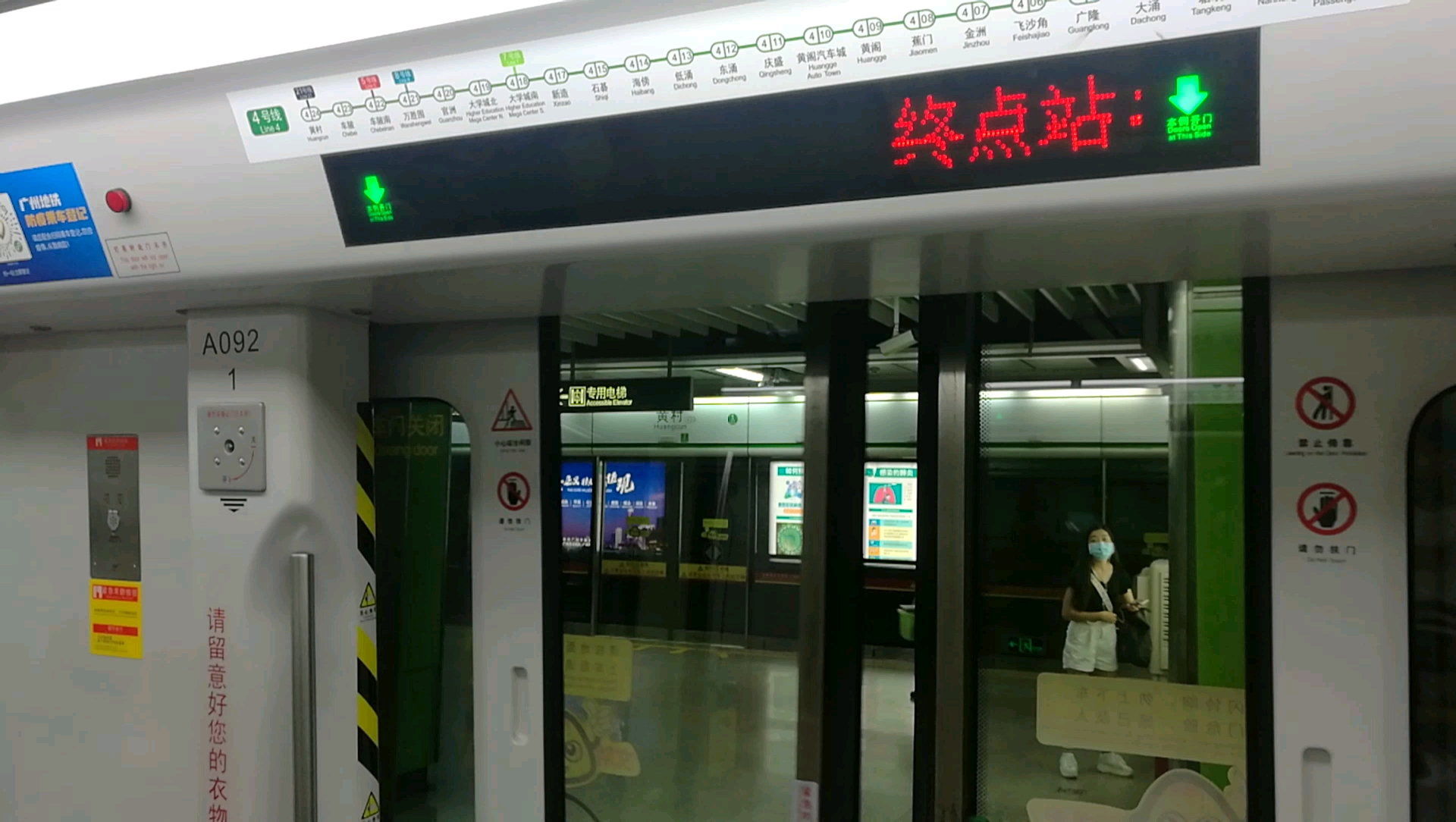 黄村地铁站图片