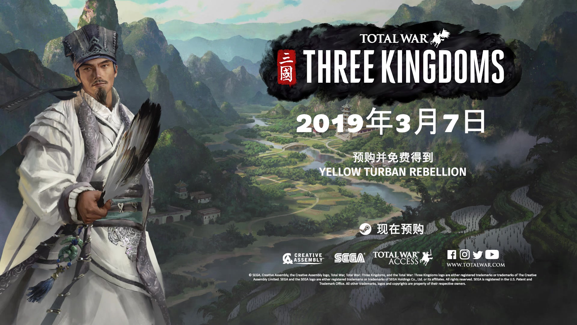 全面战争:三国 诸葛亮宣传片_哔哩哔哩 (゜-゜)つロ 干杯~-bilibili