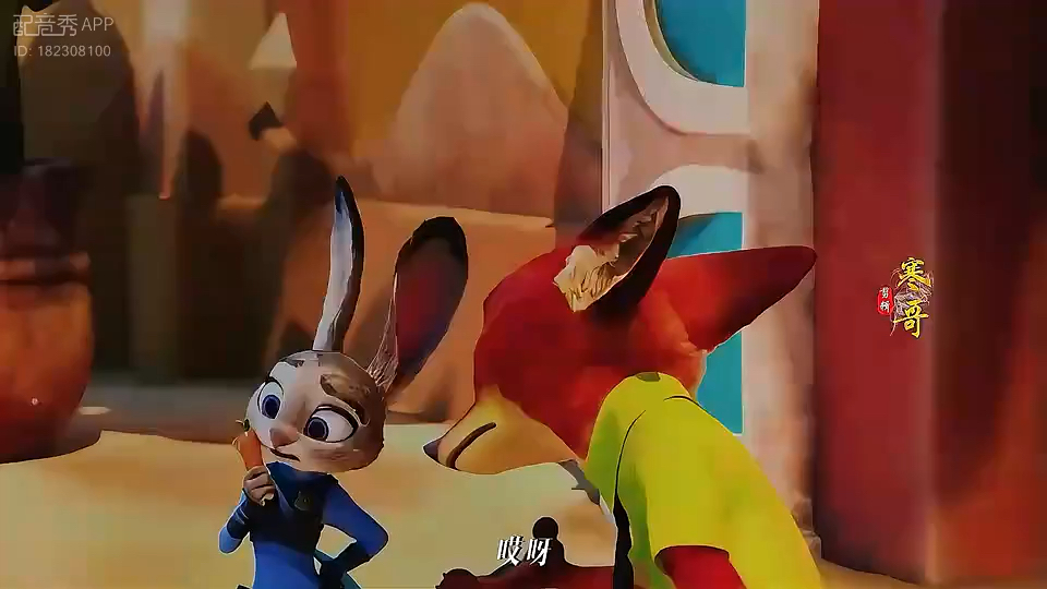 疯狂动物城片段配音