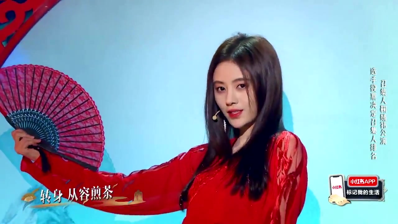 鞠婧祎,《红昭愿》,霓裳灵动,羽扇翩翩