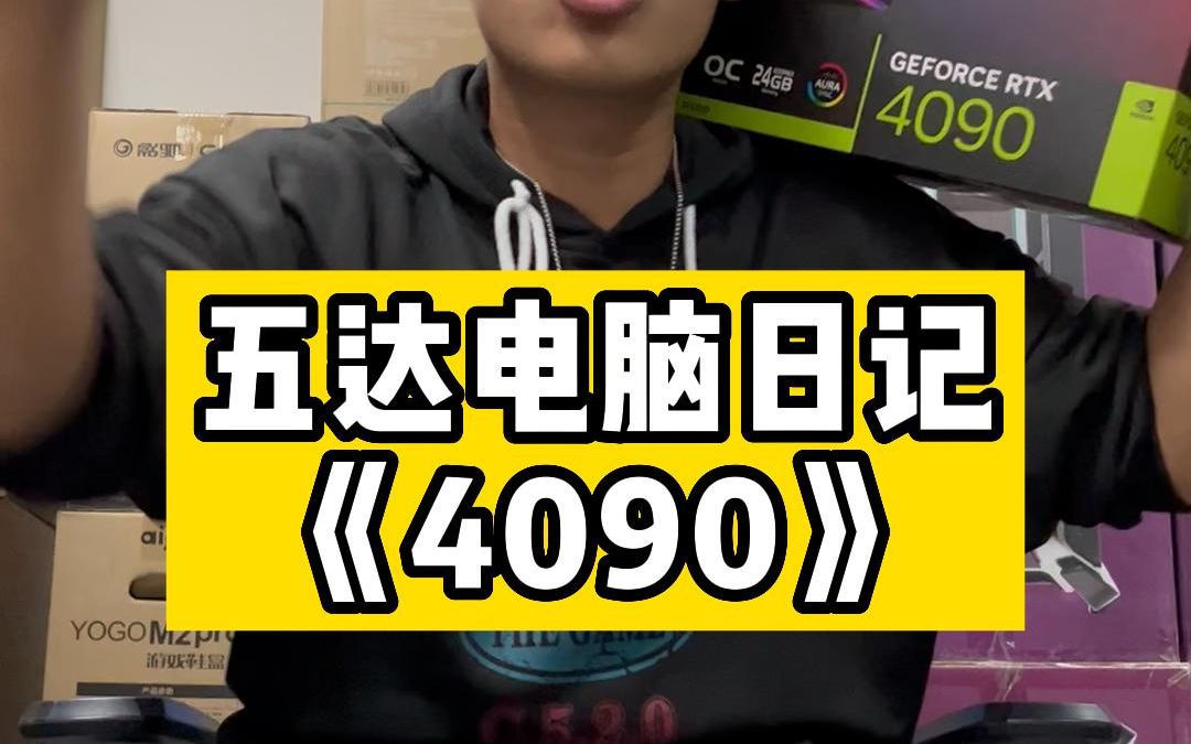 《如果你的4090猛禽会说唱RAP》歌名还没想好,麻烦出出主意哔哩哔哩bilibili