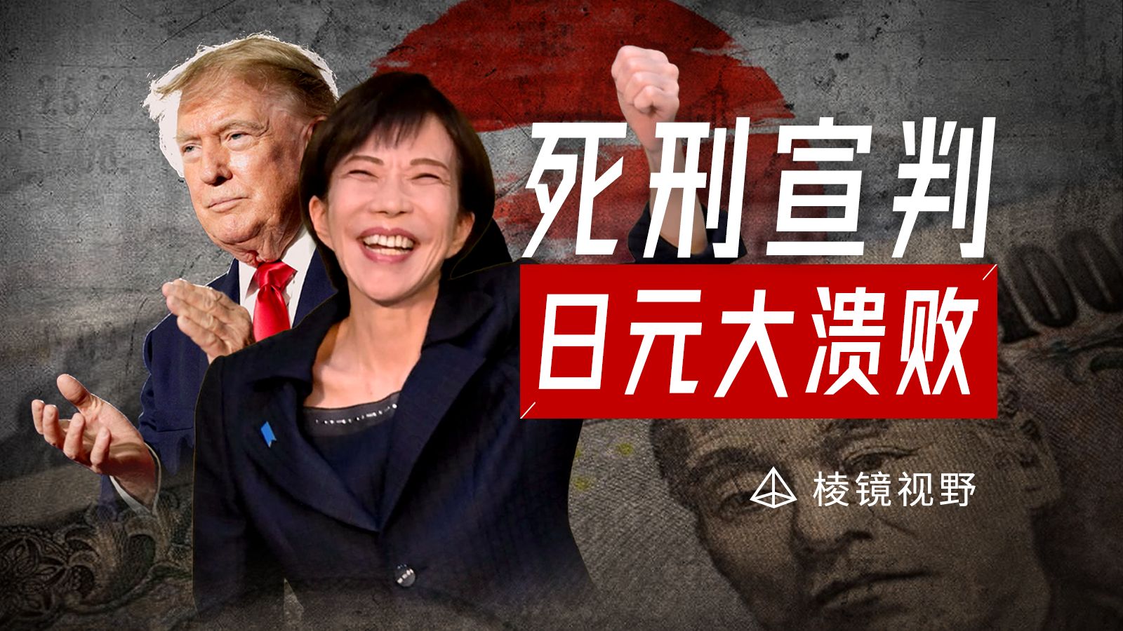 日本失去的30年只是缓刑，现在该执行死刑了