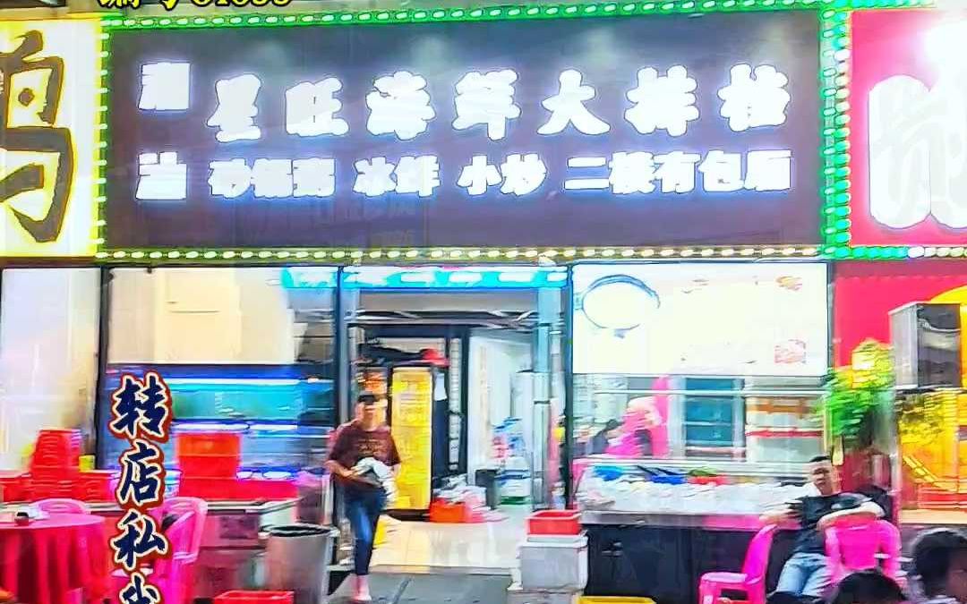 龙华民治地铁站150平夜宵店转让哔哩哔哩bilibili