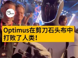 Download Video: Optimus：这对我来说小菜一碟