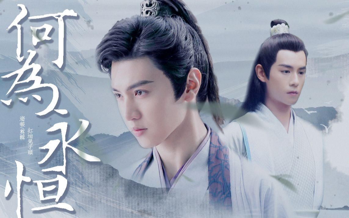 胡一天陈哲远花鱼你便是我命运安排的人