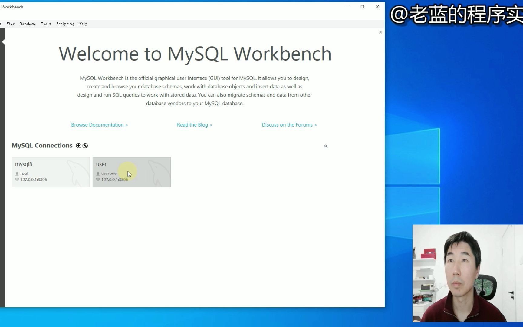 MySQL客户端WorkBench使用指南哔哩哔哩bilibili