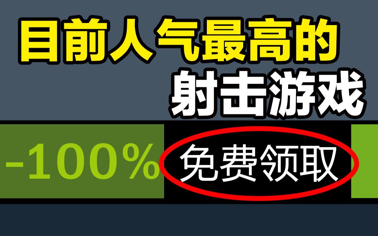 [图]【终极白嫖】买使命召唤19后悔了吗？战区2.0免费领取！