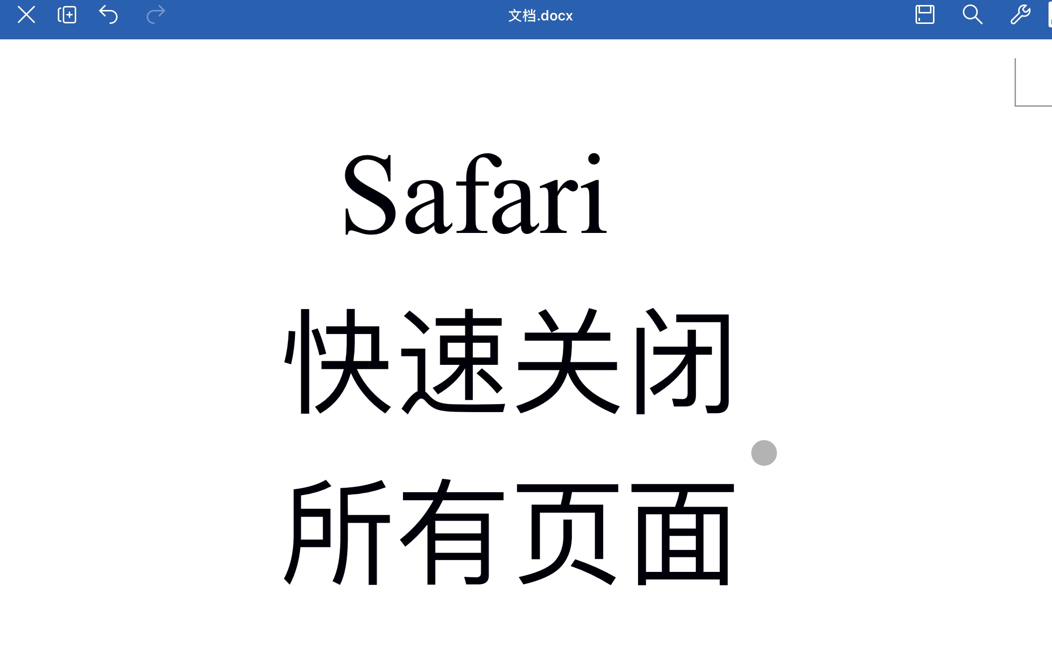 【Safari浏览器】关闭所有标签页哔哩哔哩bilibili