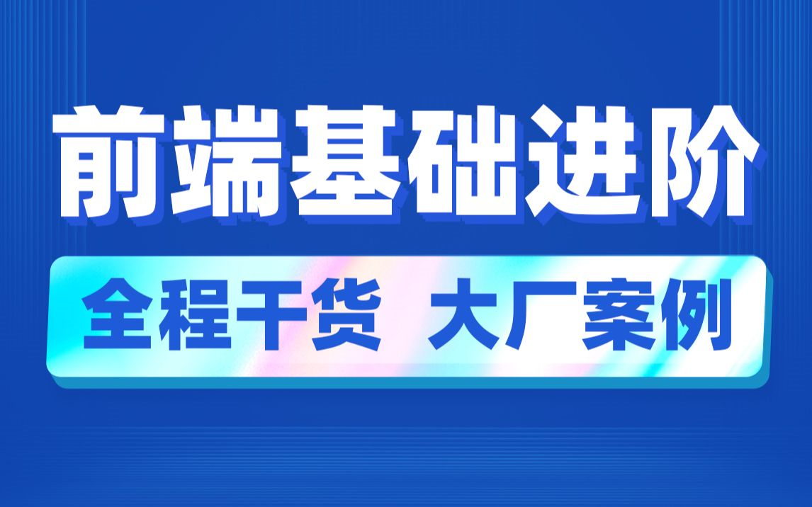 HTML+CSS+DW入门课【下】哔哩哔哩bilibili