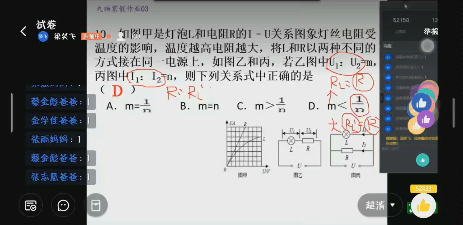 [图]钉 钉 网 课 现 状