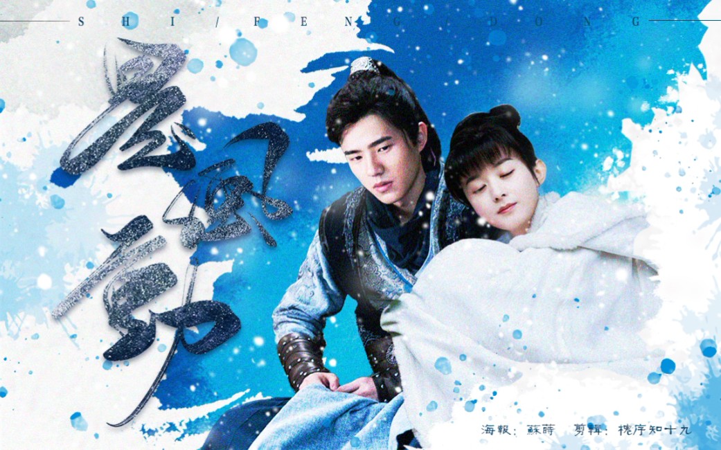 【元宝‖刘昊然x赵丽颖】是风动,还是幡动,原来是我在心动