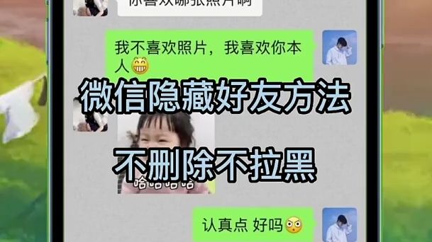 微信的单个好友隐藏方法,1分钟学会微信密友设置教程哔哩哔哩bilibili