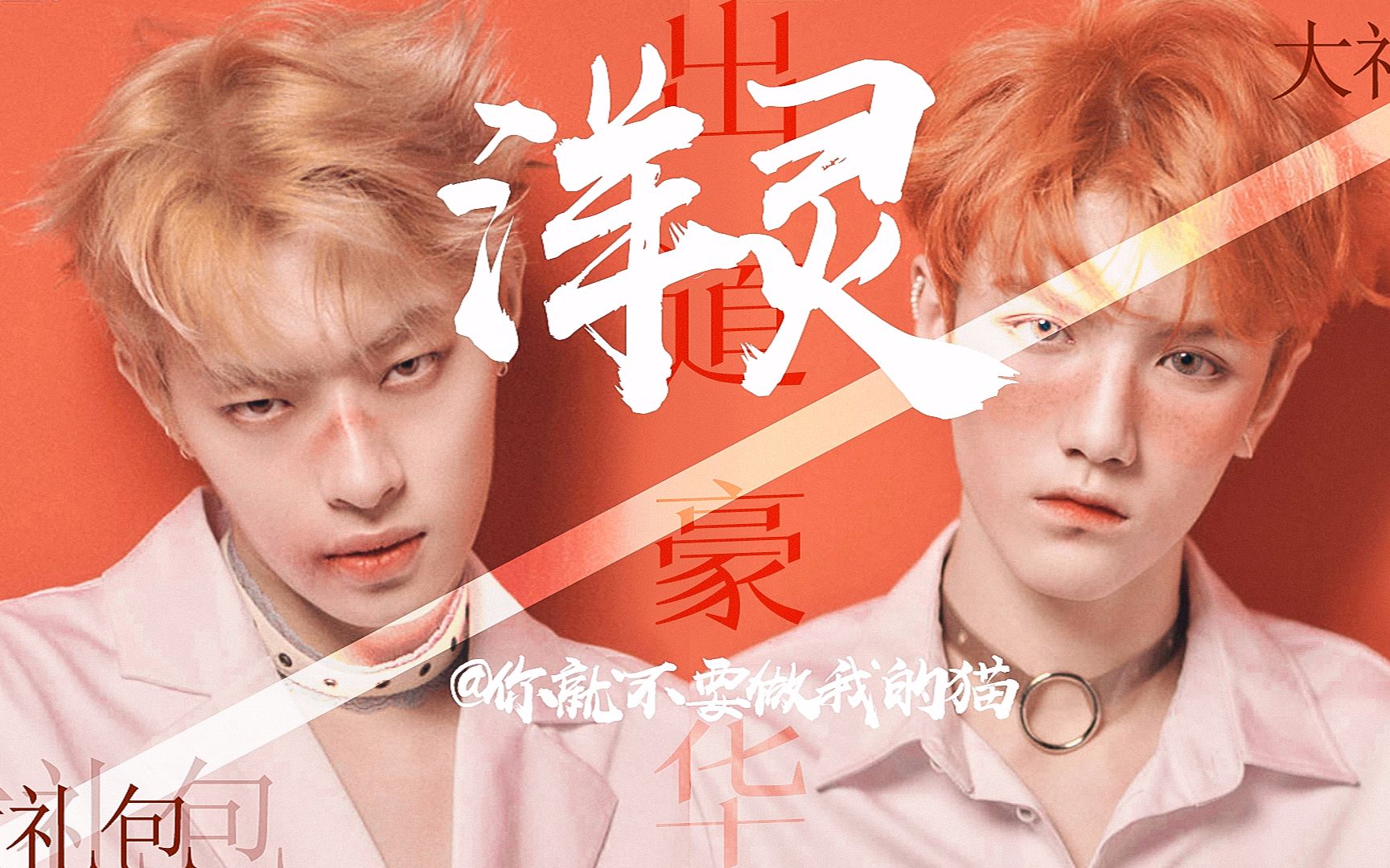 洋灵祝贺出道大礼包小情侣故事大全