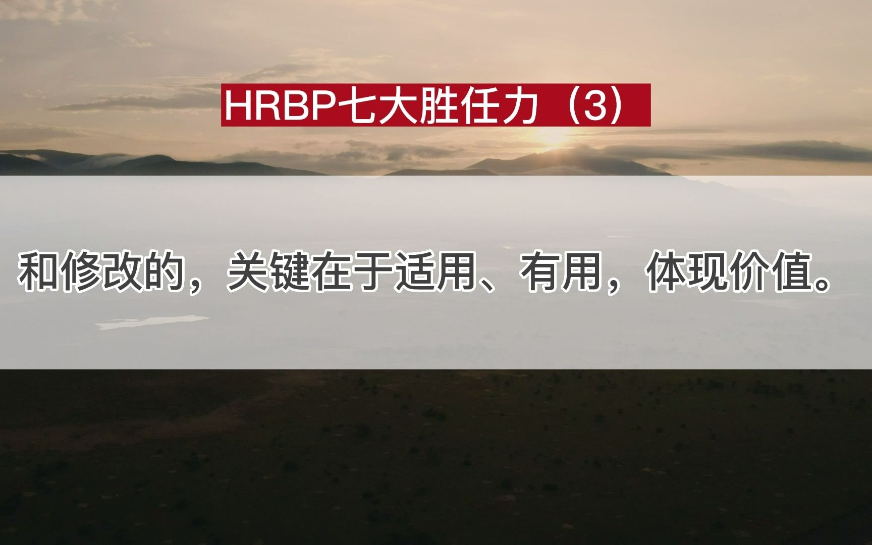 HRBP七大胜任力(3)—— 有效创新、专业能力哔哩哔哩bilibili