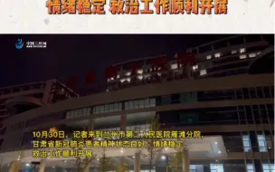 Descargar video: 甘肃省新冠肺炎患者精神状态良好，情绪稳定，救治工作顺利开展