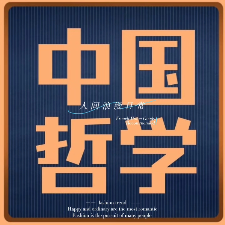 大面包哲学考研专业基础课程中国哲学史大面包沸腾哥课