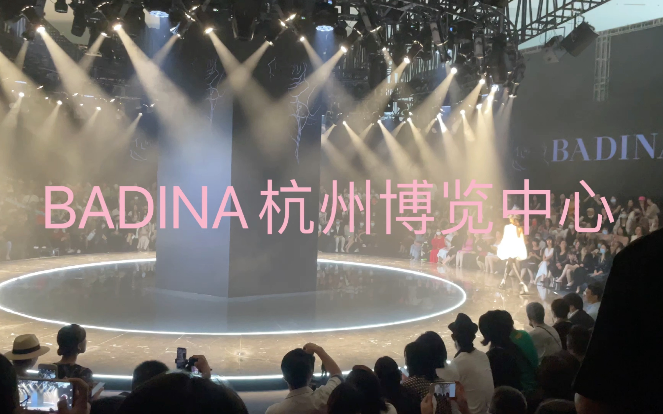 BADINA杭州博览中心展会2021秋季哔哩哔哩bilibili