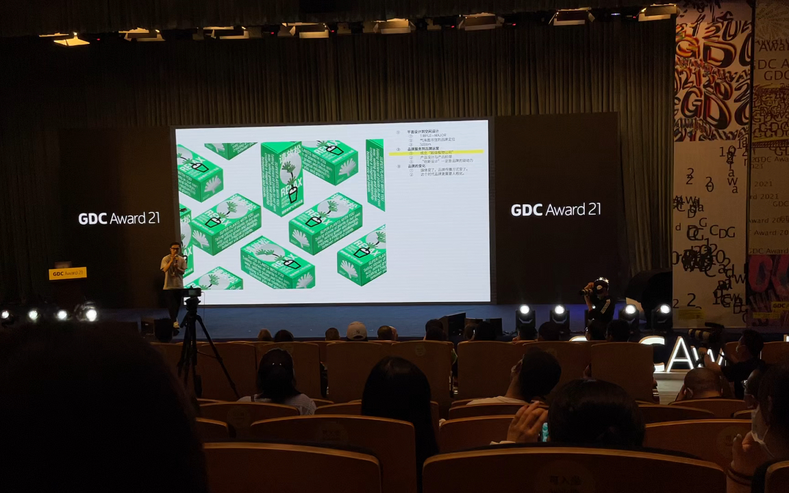 GDC Award 21 分享会 超级植物公司 大田作物设计事务所创始人 演讲片段哔哩哔哩bilibili