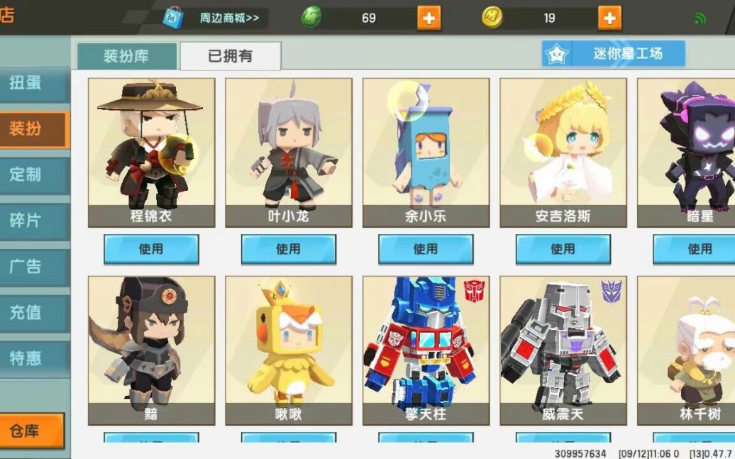 迷你世界出oppo聚道服